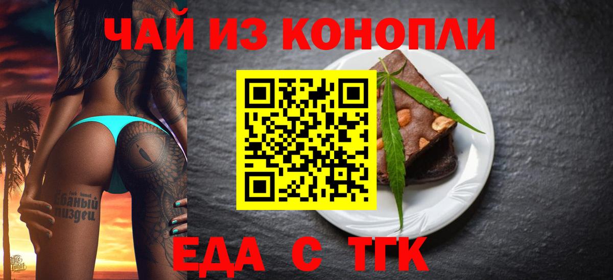 Canna-Cookies конопля  Вход с VPN  Горно-Алтайск 
