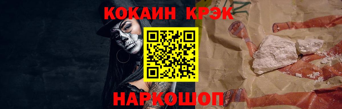 КОКАИН VHQ Горно-Алтайск