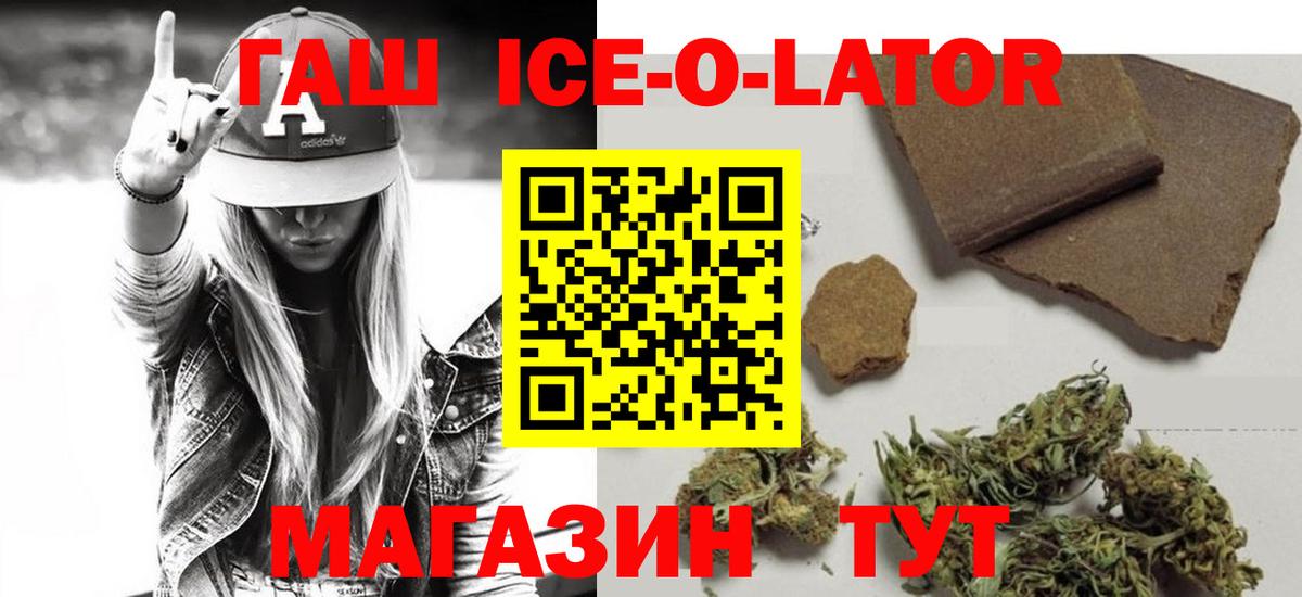 Гашиш Cannabis Горно-Алтайск
