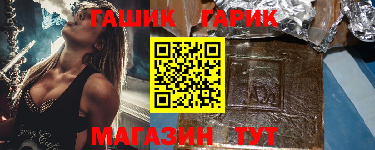 Гашиш Ice-O-Lator  Вход с VPN  где продают наркотики  ГАШИШ хэш  Горно-Алтайск 