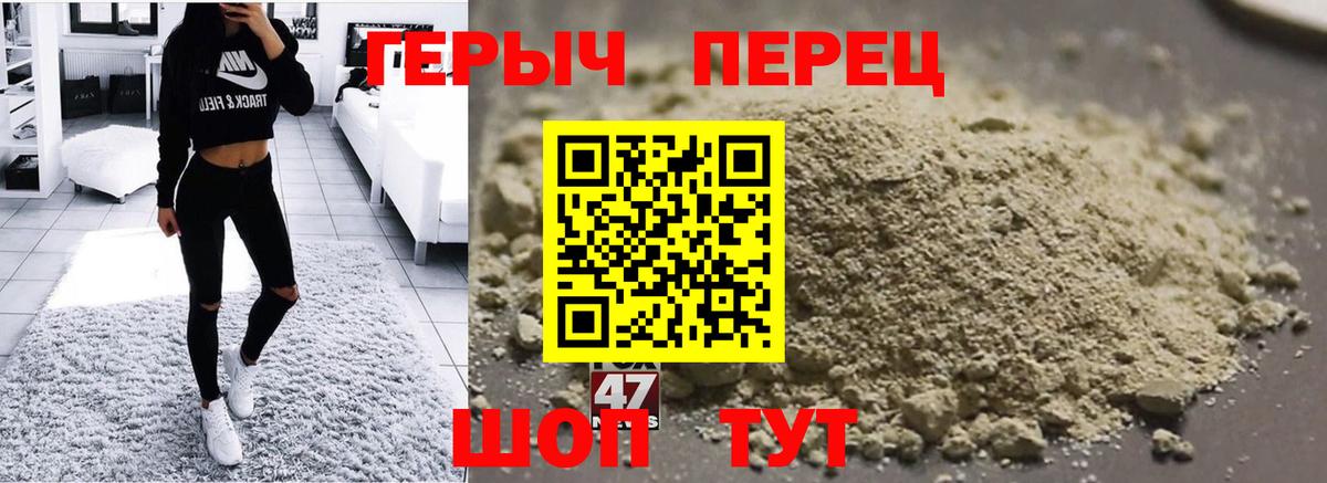 Горно-Алтайск  ГЕРОИН  Вход с VPN  Героин VHQ 