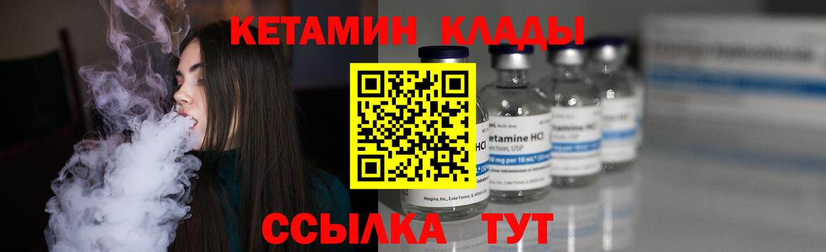 Горно-Алтайск  Кетамин ketamine  Вход с VPN  Кетамин ketamine 