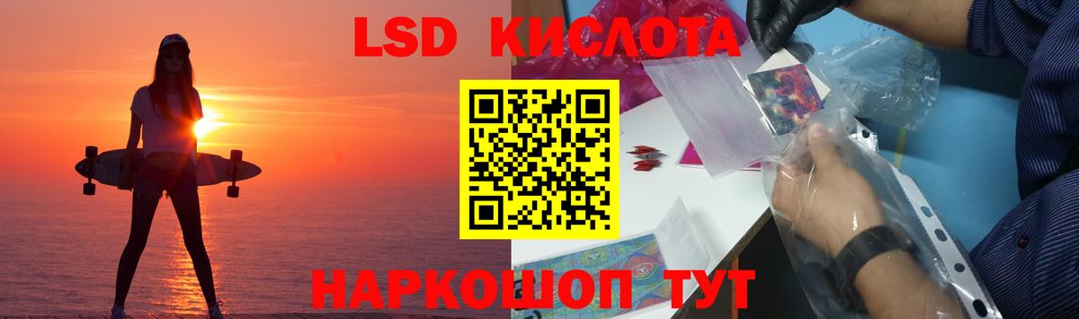 LSD-25 экстази ecstasy Горно-Алтайск