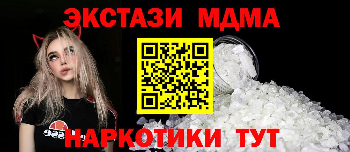 Горно-Алтайск  МДМА молли  MDMA crystal  Вход с VPN 