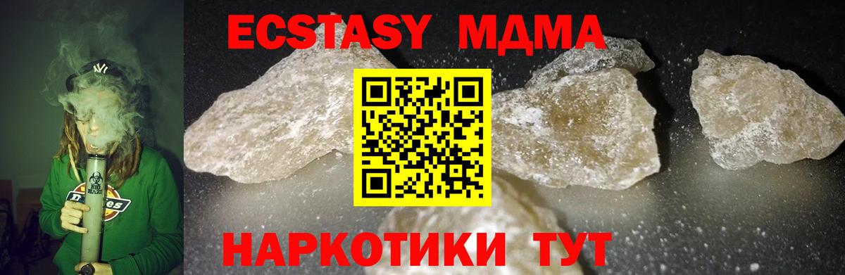 MDMA кристаллы Горно-Алтайск