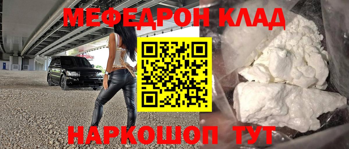 МЯУ-МЯУ  Мефедрон 4 MMC  Вход с VPN  Горно-Алтайск  МЯУ-МЯУ кристаллы 