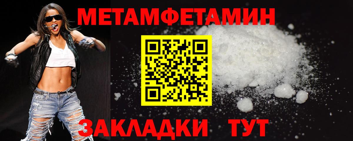 МЕТАМФЕТАМИН Декстрометамфетамин 99.9%  МЕТАМФЕТАМИН Декстрометамфетамин 99.9%  Вход с VPN  Горно-Алтайск 