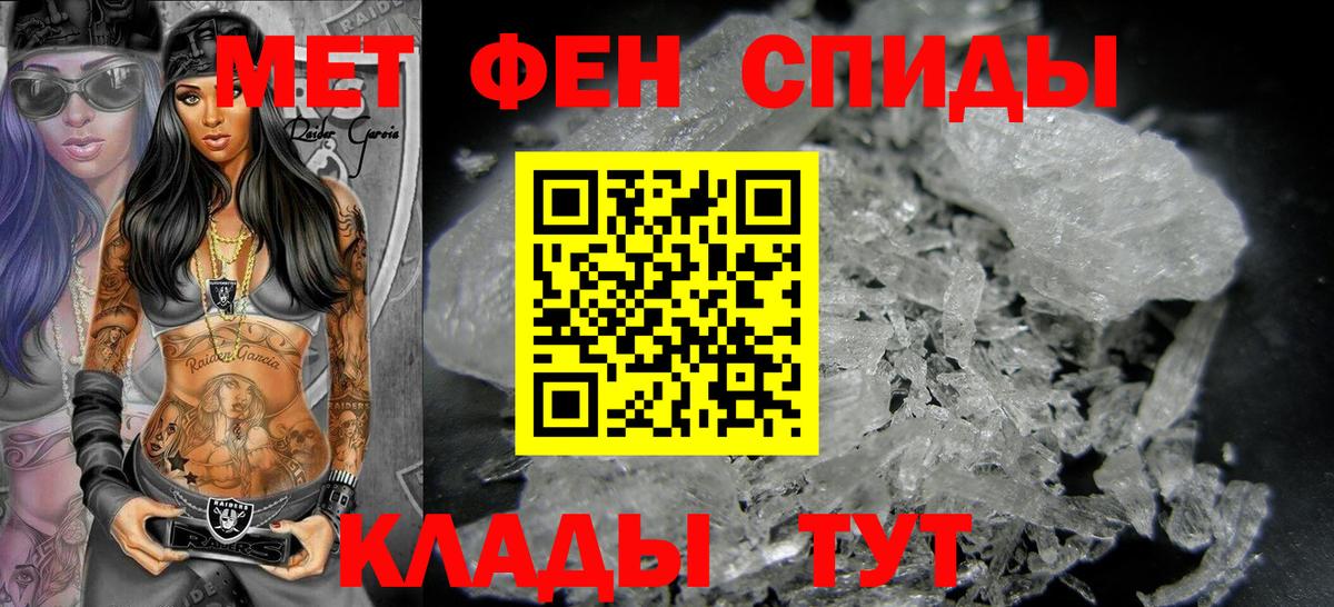 Первитин Methamphetamine Горно-Алтайск
