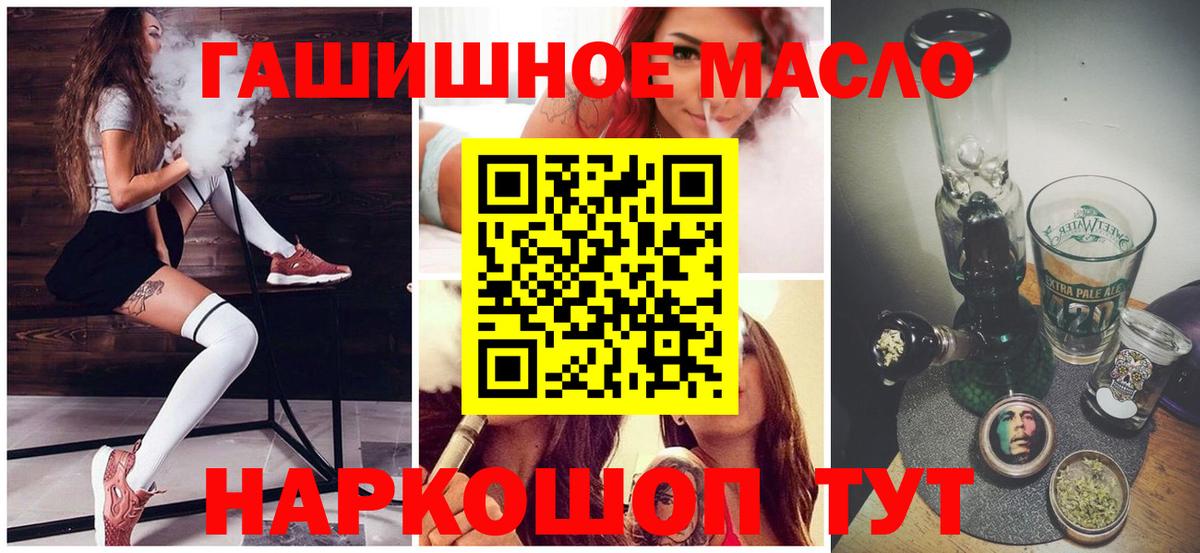 Дистиллят ТГК гашишное масло  Дистиллят ТГК гашишное масло  Вход с VPN  Горно-Алтайск 